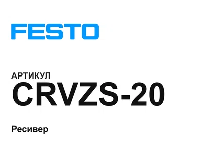 CRVZS20 FESTO