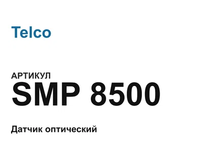 SMP8500 Telco