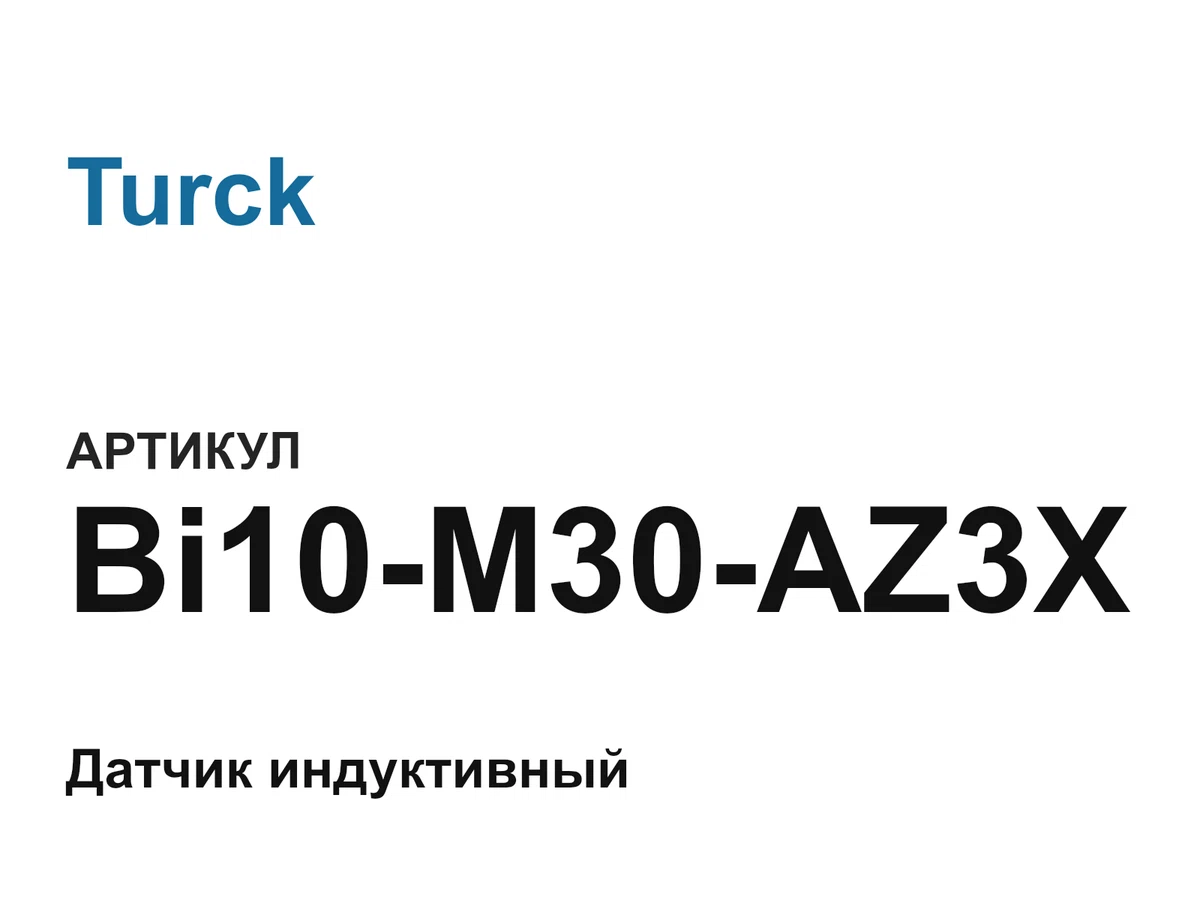 Bi10M30AZ3X Turck