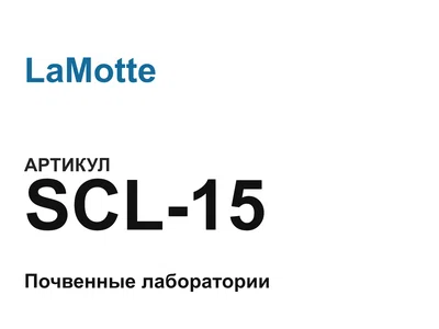 SCL15 LaMotte
