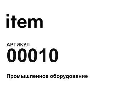 00010 item