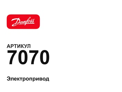 7070 Danfoss
