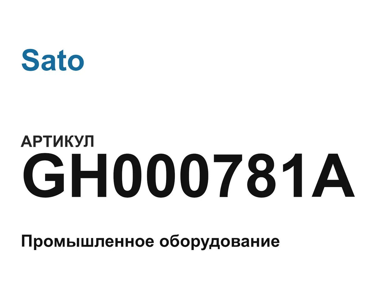 GH000781A Sato