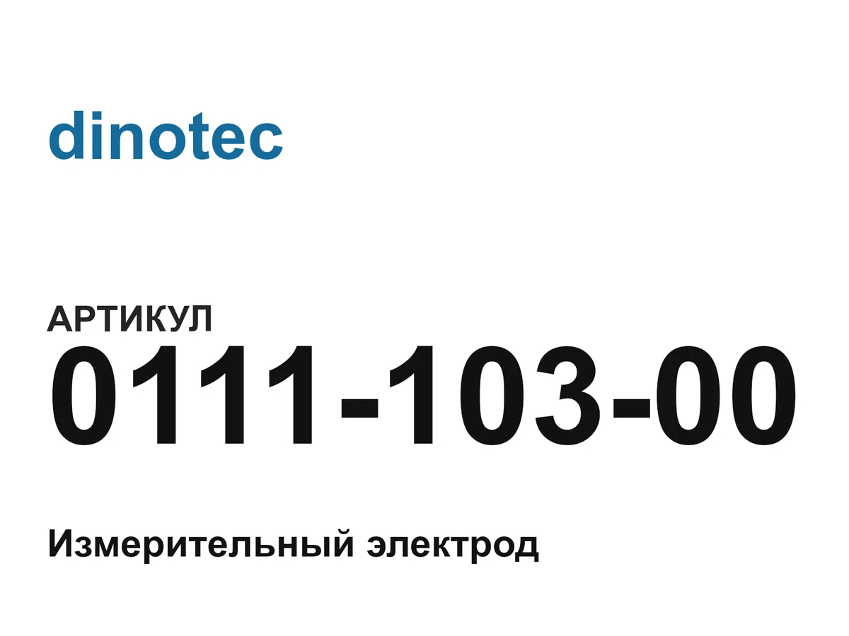 011110300 dinotec
