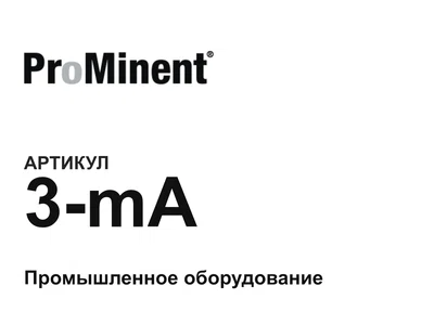 3mA Prominent