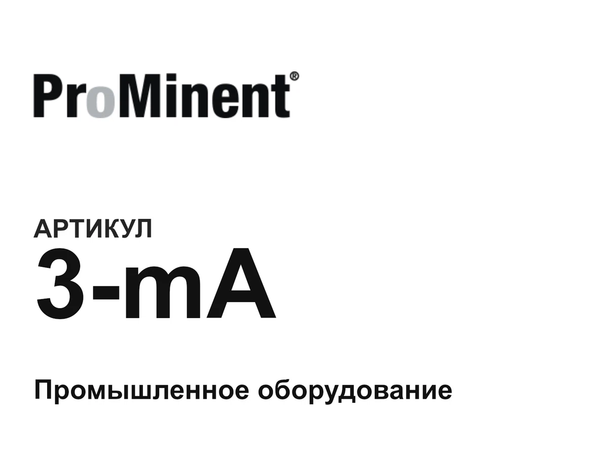 3mA Prominent