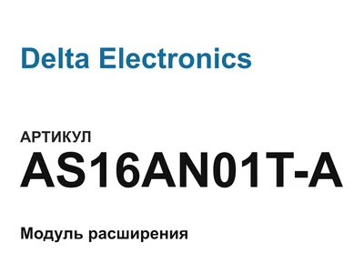 AS16AN01TA Delta Electronics