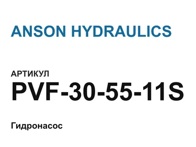 PVF305511S ANSON HYDRAULICS