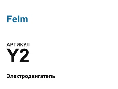Y2 Felm