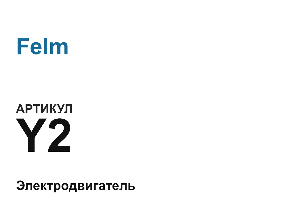 Y2 Felm
