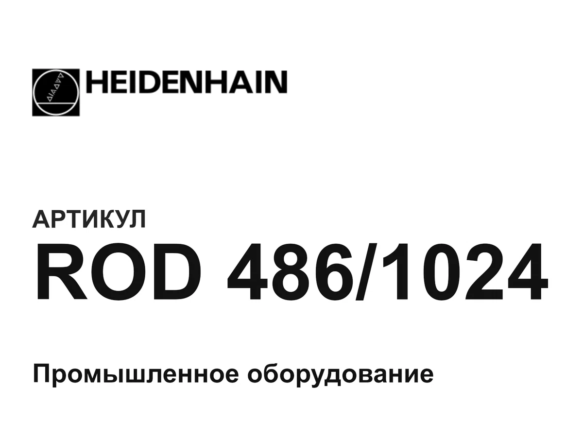 ROD4861024 Heidenhain