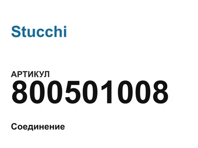 800501008 Stucchi