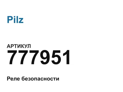 777951 Pilz