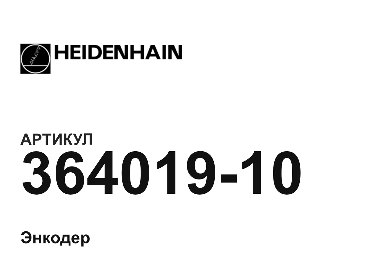 36401910 Heidenhain