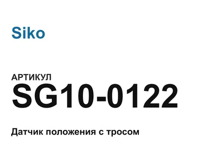 SG100122 Siko