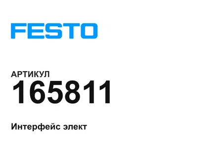 165811 FESTO