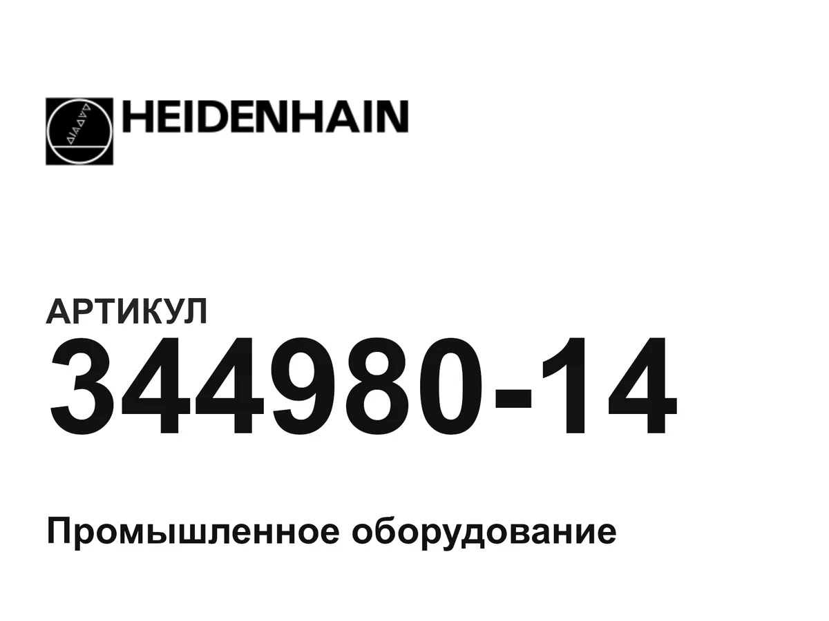 34498014 Heidenhain