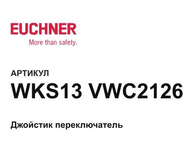 WKS13VWC2126 Euchner