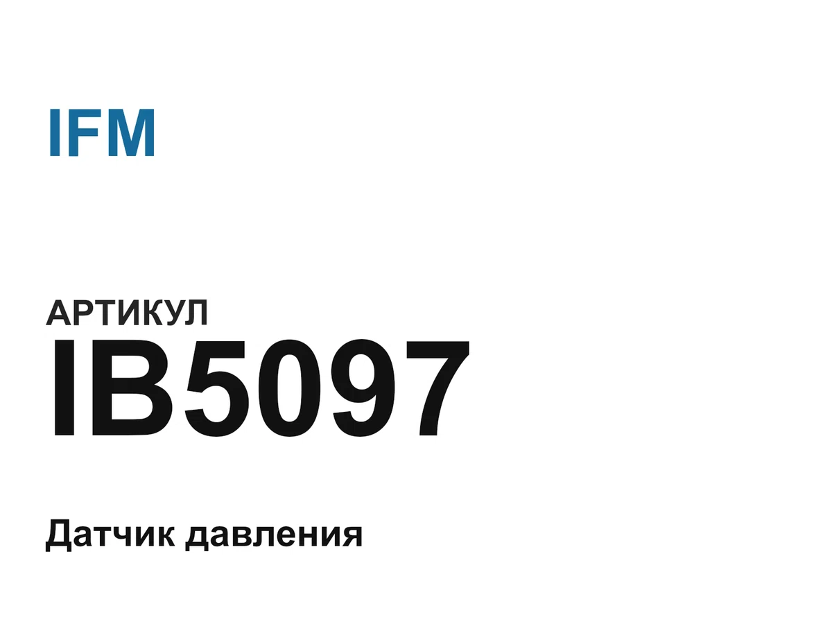 IB5097 IFM