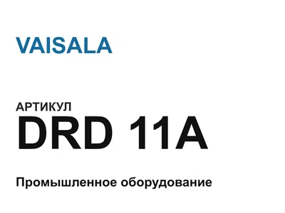 DRD11A VAISALA
