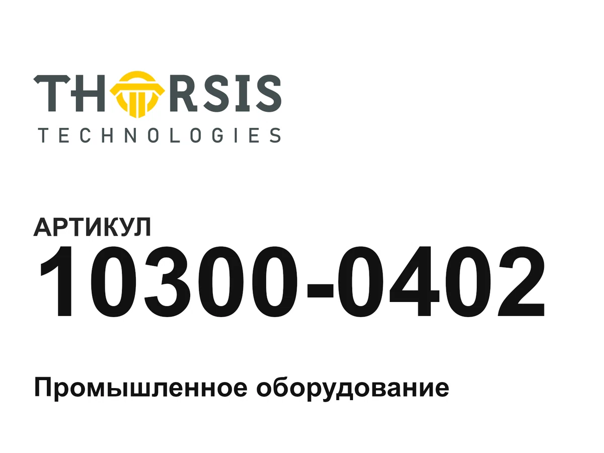 103000402 Thorsis