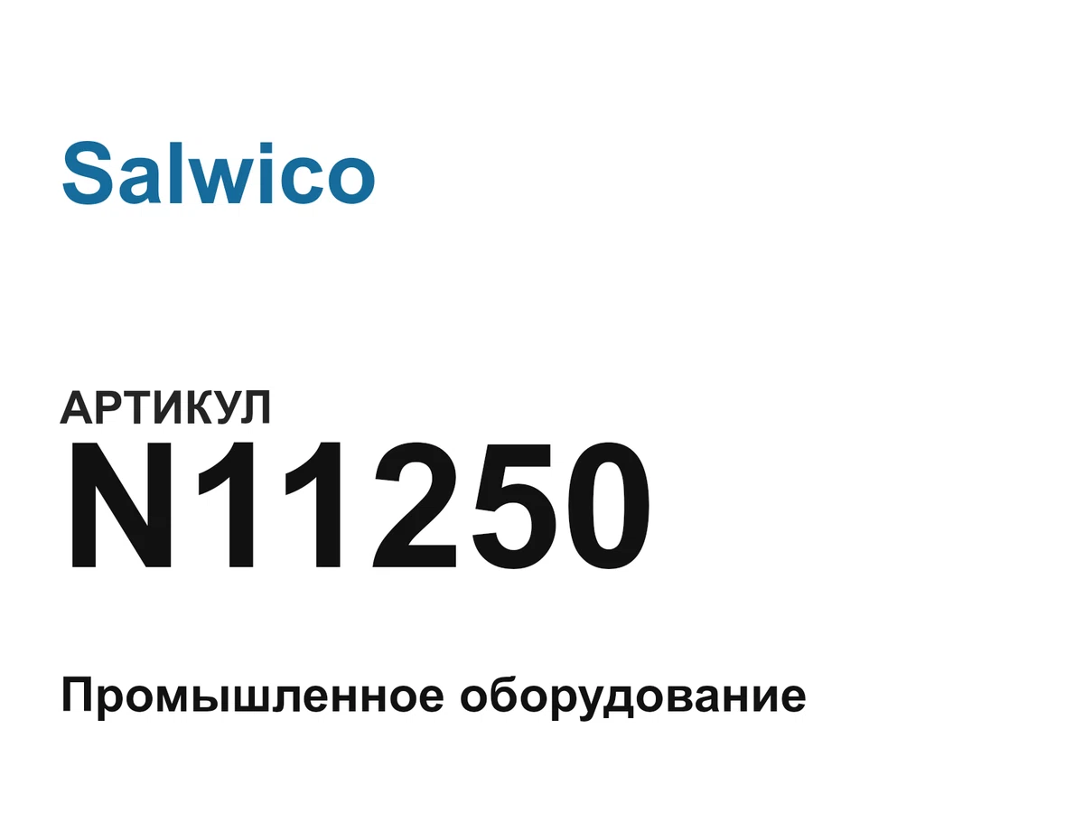 N11250 Salwico