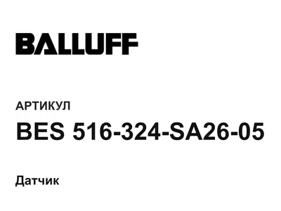 BES516324SA2605 BALLUFF