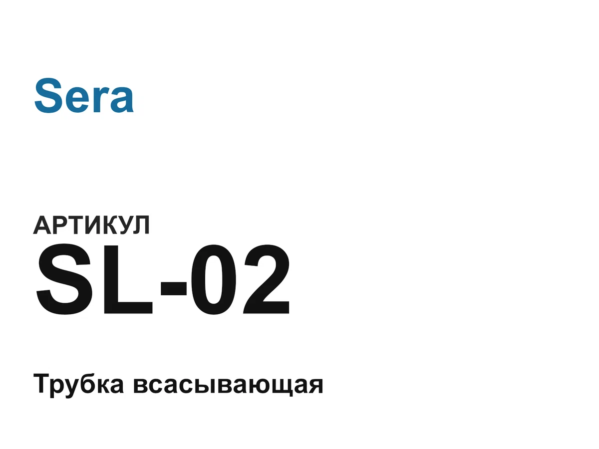 SL02 Sera