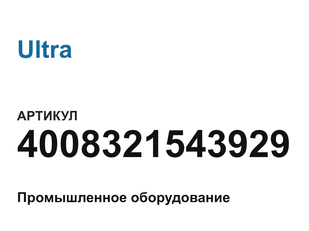 4008321543929 Ultra
