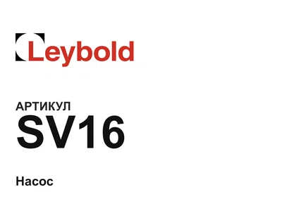 SV16 Leybold
