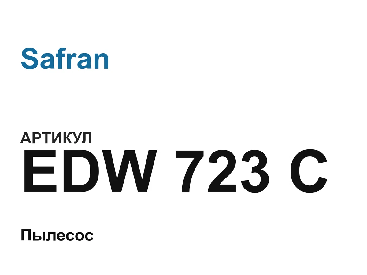EDW723C Safran