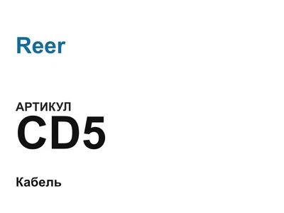 CD5 Reer