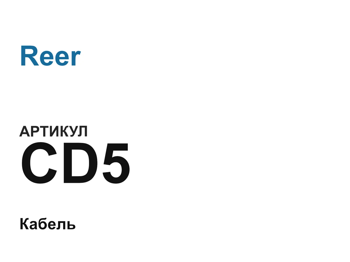 CD5 Reer