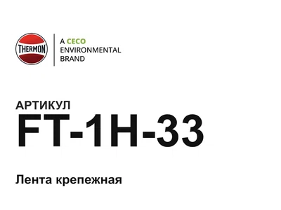 FT1H33 Thermon