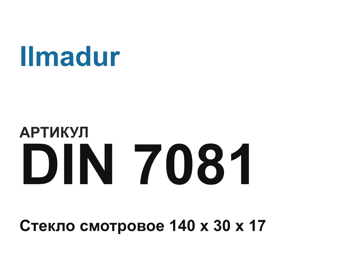 DIN7081 Ilmadur