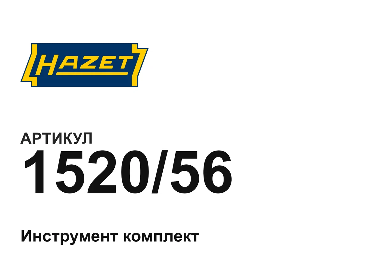 152056 HAZET