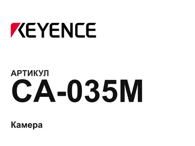 CA035M Keyence