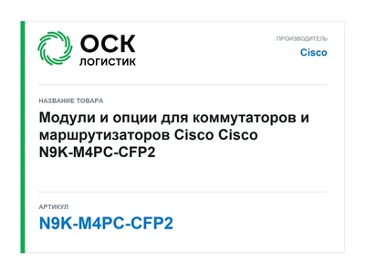 N9K-M4PC-CFP2 Cisco