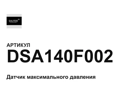 DSA140F002 Sauter