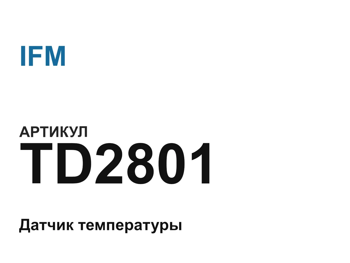 TD2801 IFM
