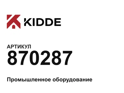 870287 Kidde