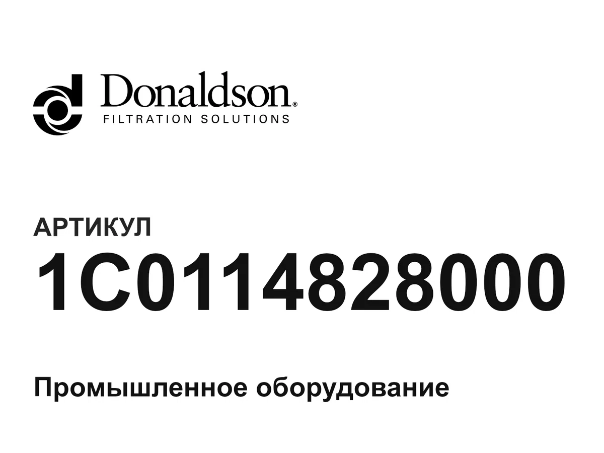1C0114828000 Donaldson