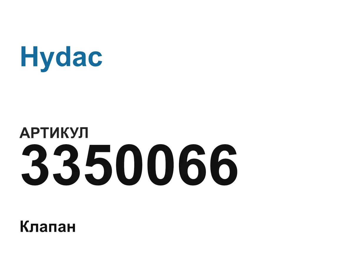 3350066 Hydac