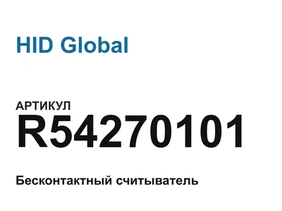 R54270101 HID Global