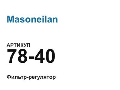 7840 Masoneilan