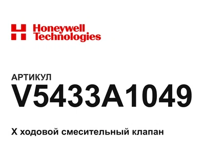 V5433A1049 Honeywell