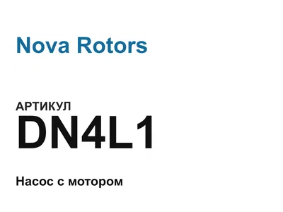 DN4L1 Nova Rotors