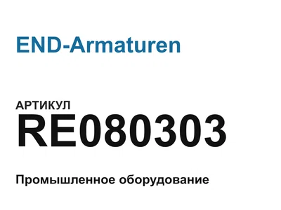 RE080303 END-Armaturen