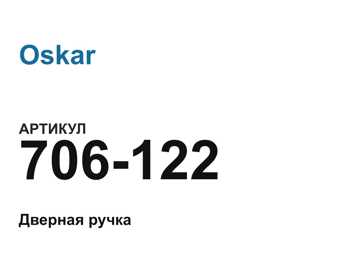 706122 Oskar