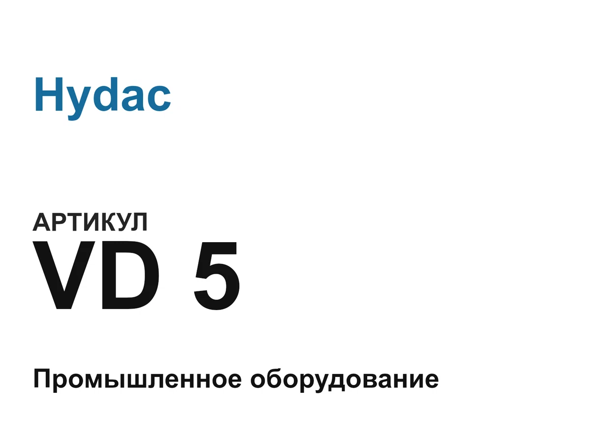 VD5 Hydac